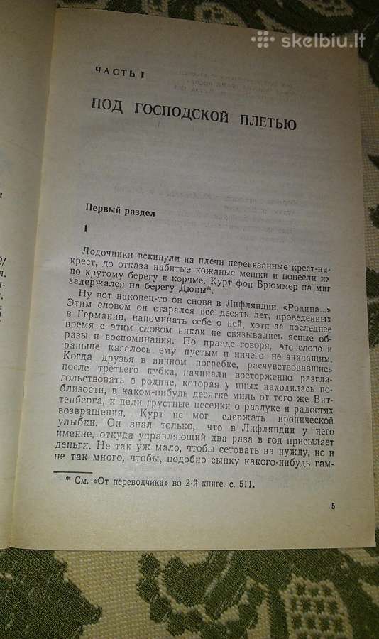 "на грани веков" Андрей Упит - nuotraukos Nr. 4