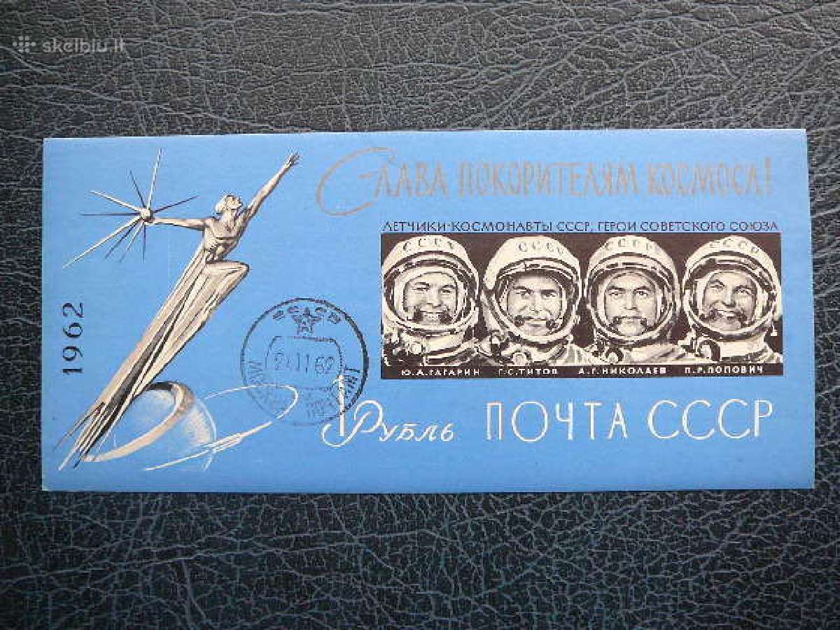 Ssr 1962 Kosmosas antsp. blokas a2681b