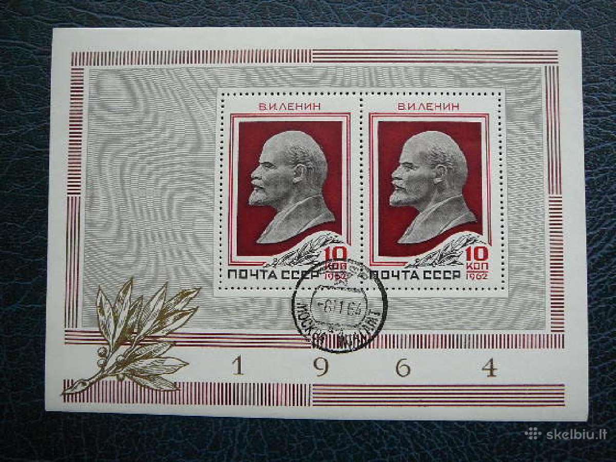 Ssr 1964 V. Leninas antsp. blokas a2591c