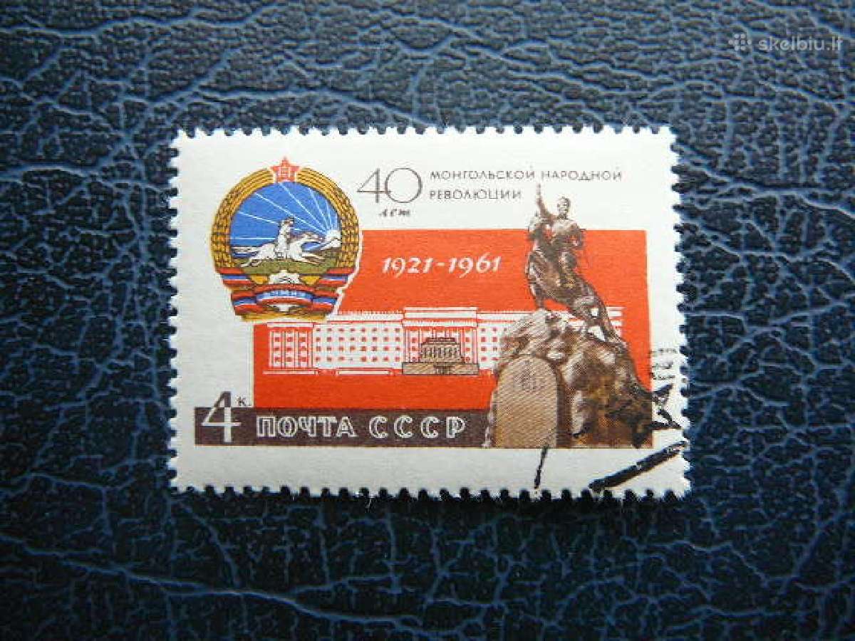Ssr 1961 Mongolija antsp. a2507