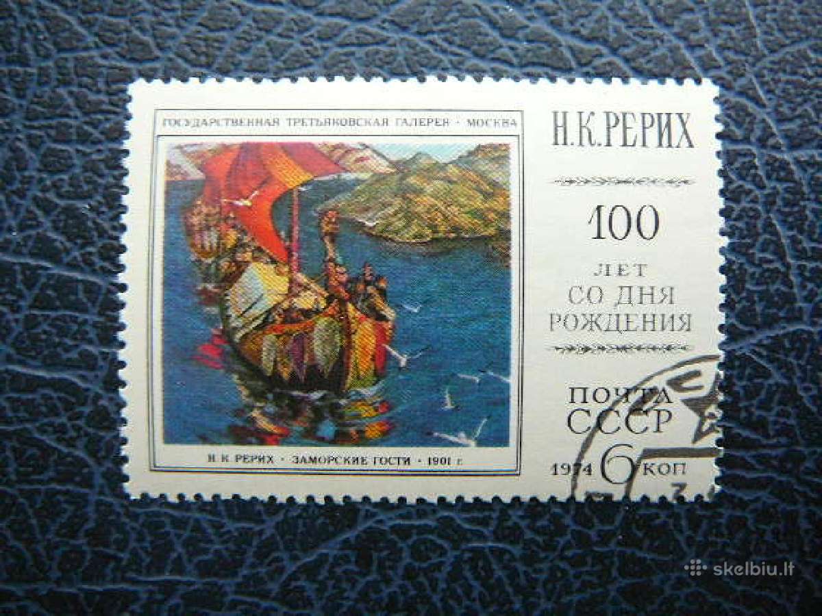 Ssr 1974 Daile N. Rerichas antsp. a4283