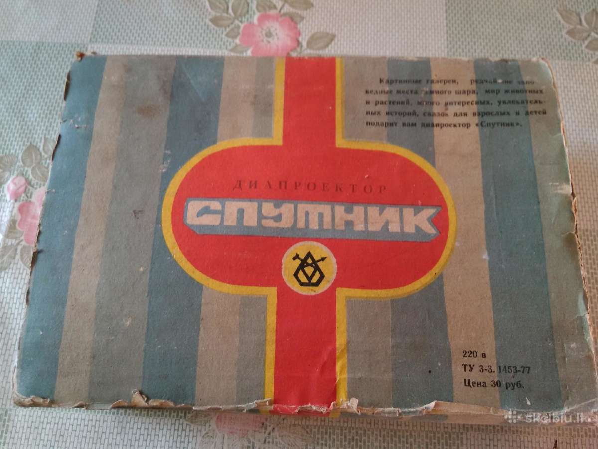 Skaidrių diaprojektorius sputnik - nuotraukos Nr. 4