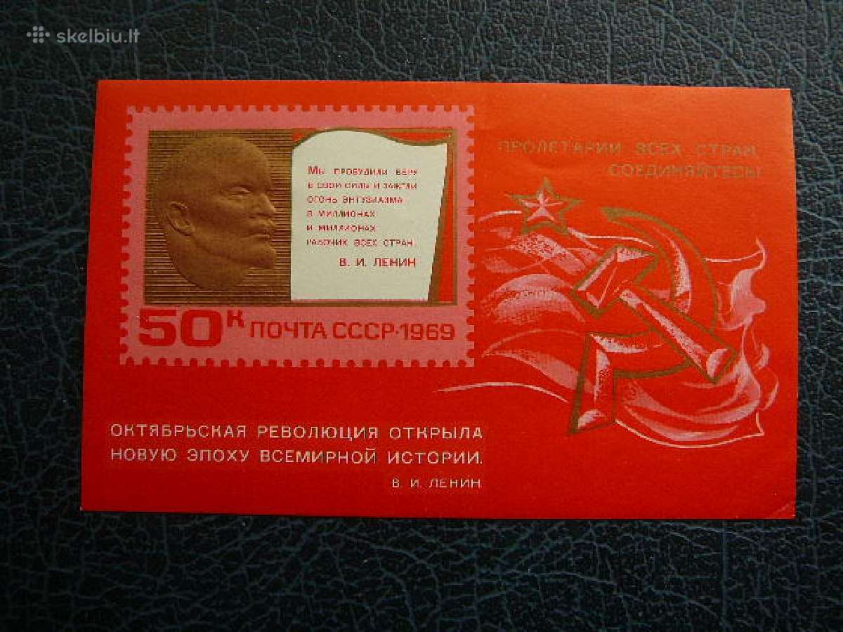 Ssr 1969 Revoliucija svarus s3687