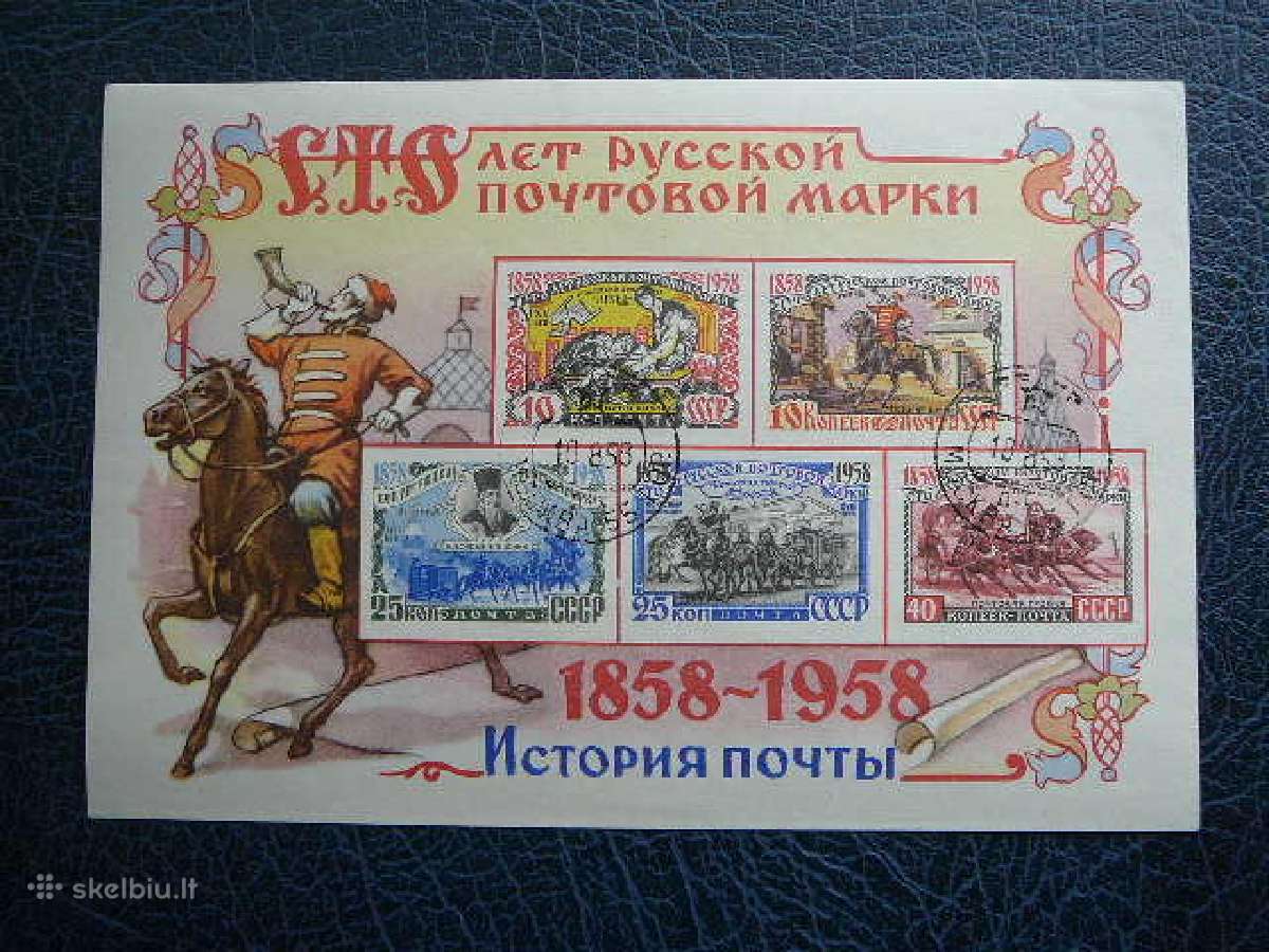 Ssr 1958 Pasto zenklas 2 blokai antsp. a2124 - nuotraukos Nr. 2