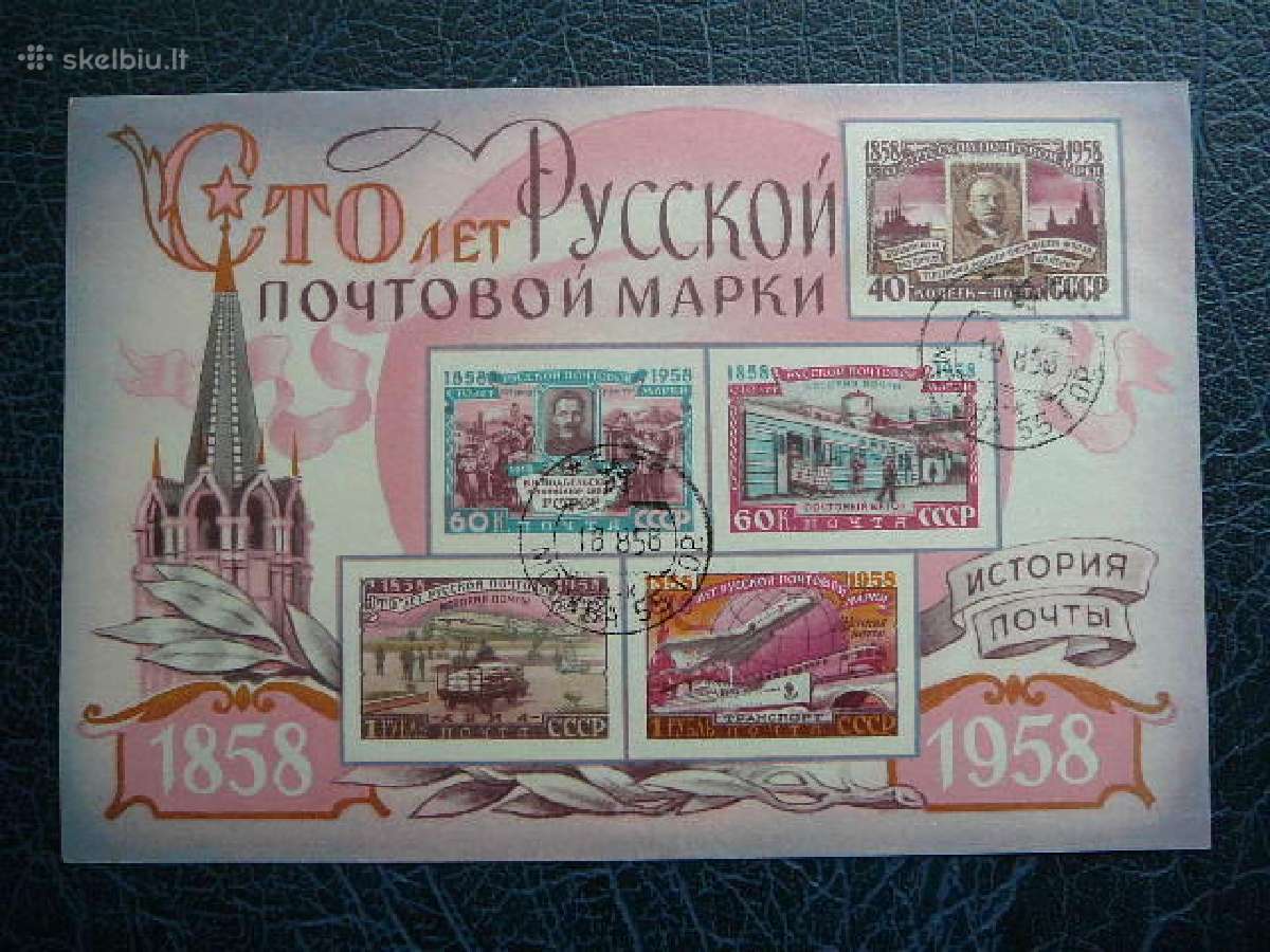 Ssr 1958 Pasto zenklas 2 blokai antsp. a2124 - nuotraukos Nr. 4
