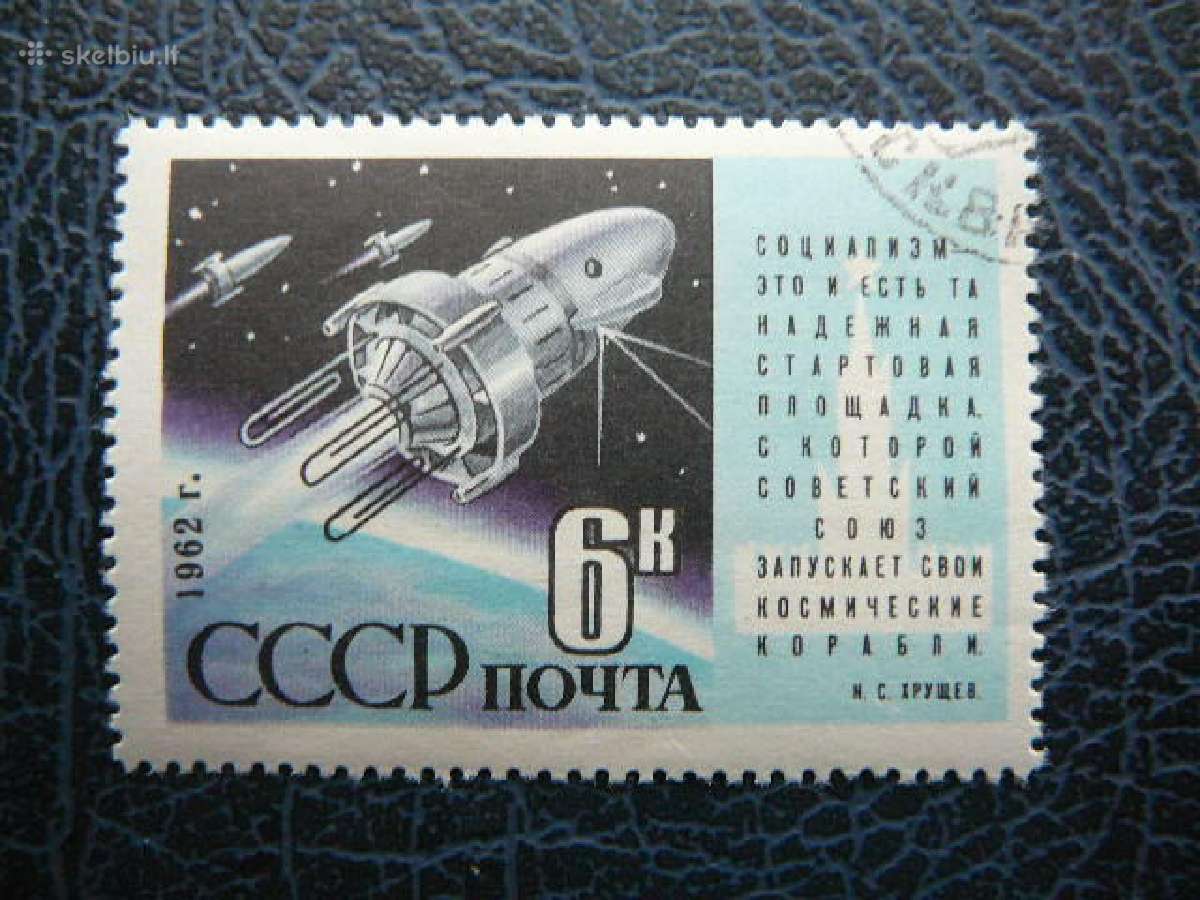 Ssr 1962 Kosmosas antsp. a2595