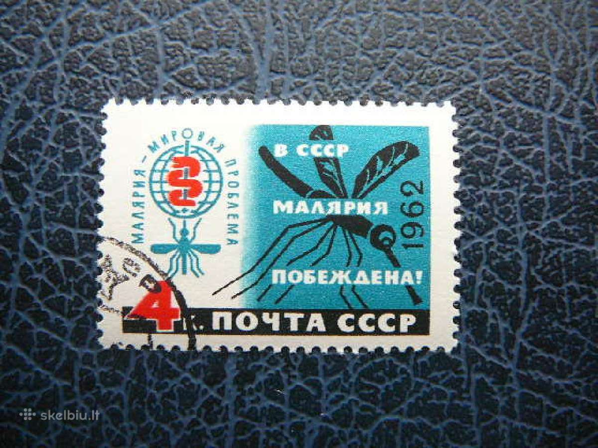 Ssr 1962 Maliarija Medicina antsp. a2599