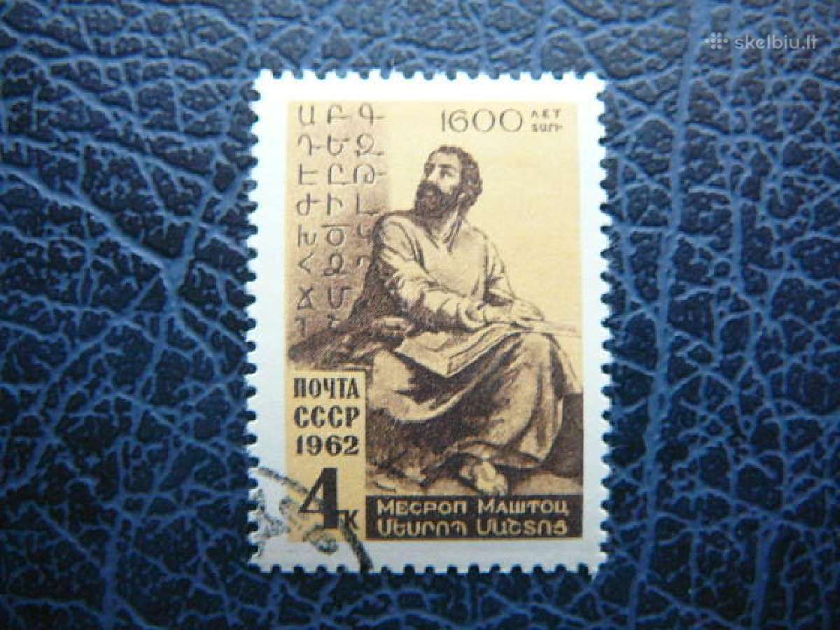 Ssr 1962 Mesrop Mashtotz antsp. a2606