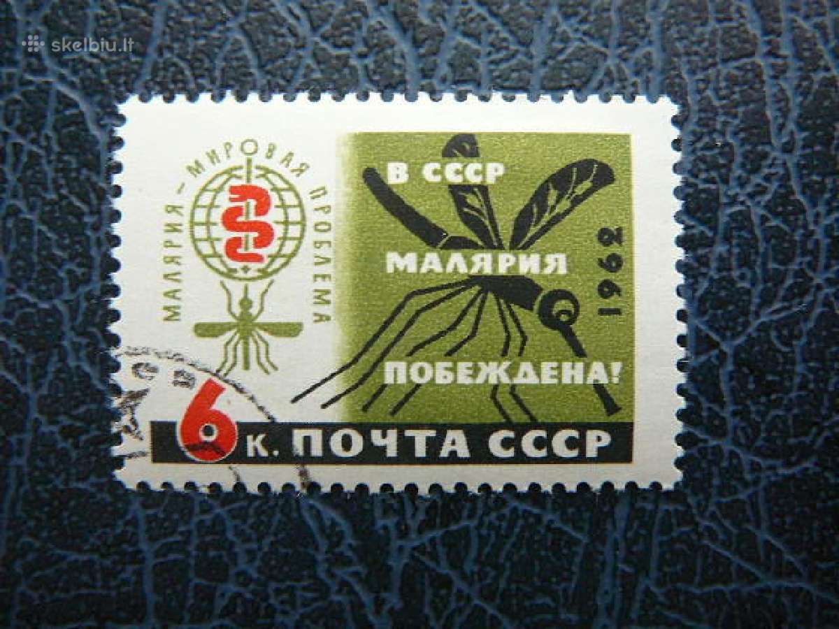 Ssr 1962 Maliarija Medicina antsp. a2610a