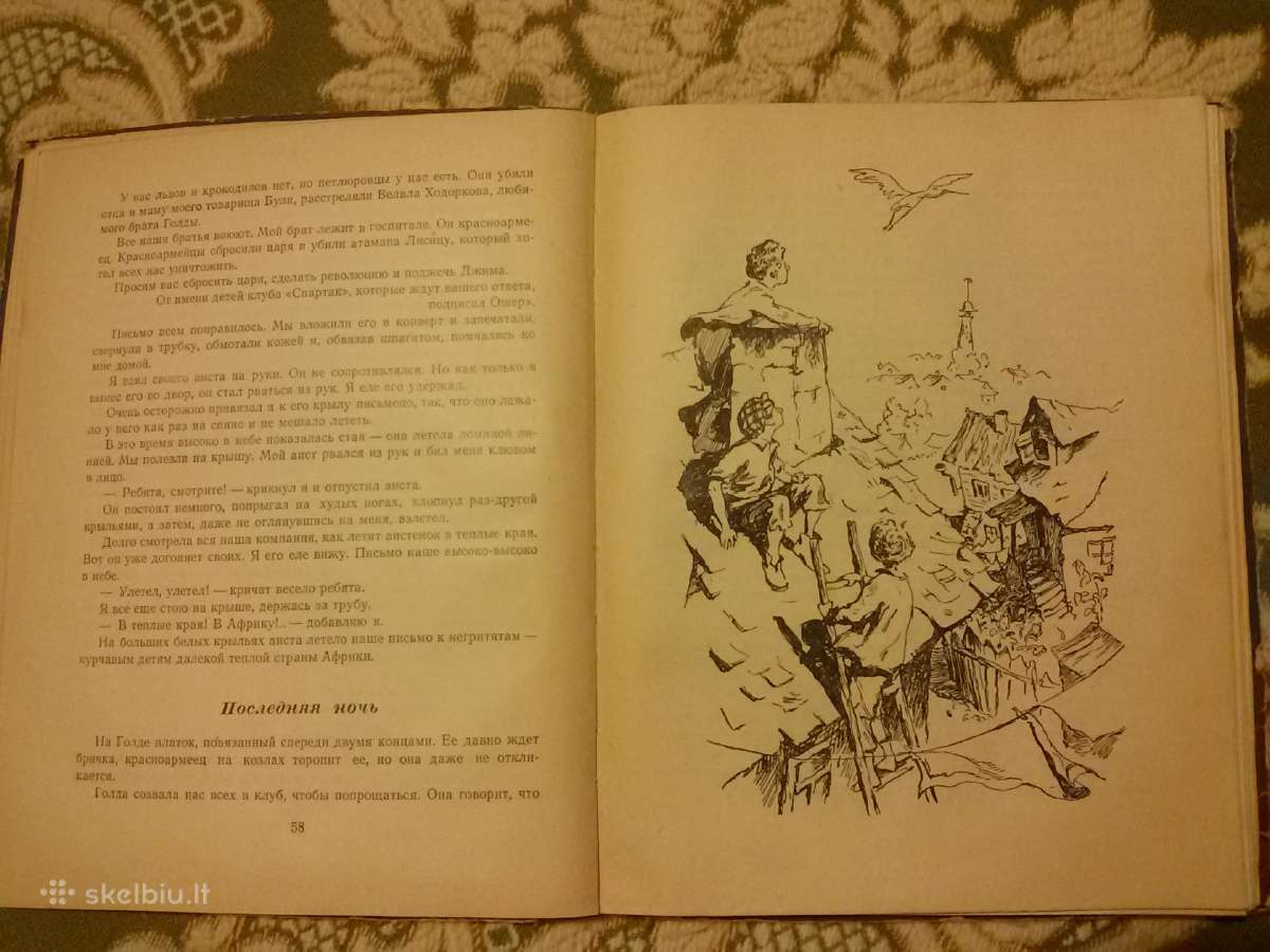 "ося и его друзья"олевский Б.[кабаков, И.] - nuotraukos Nr. 3