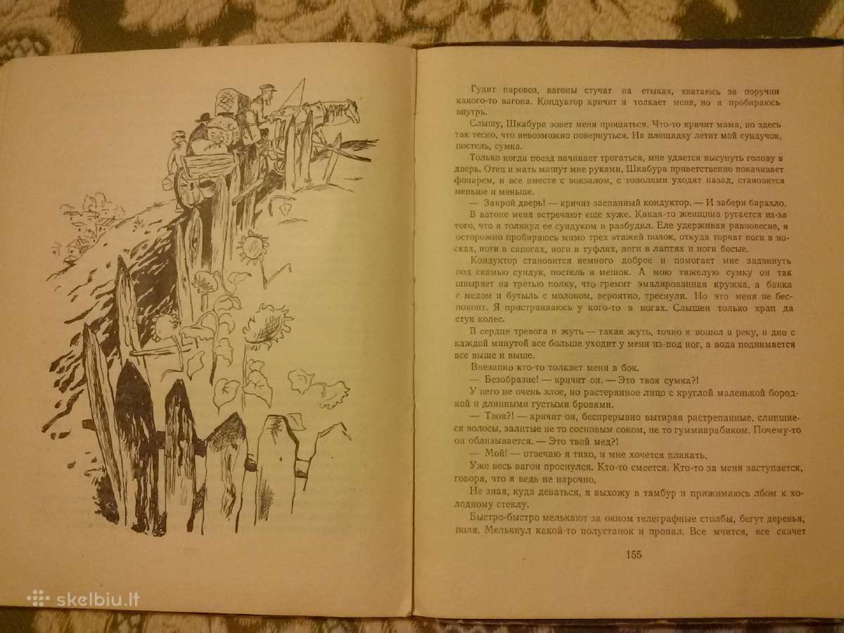 "ося и его друзья"олевский Б.[кабаков, И.] - nuotraukos Nr. 4