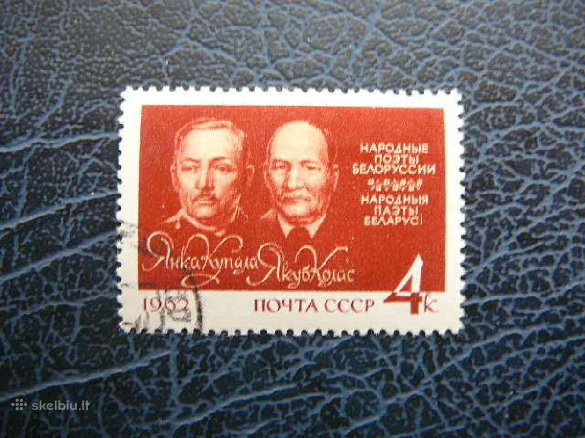 Ssr 1962 Poetai antsp. a2624
