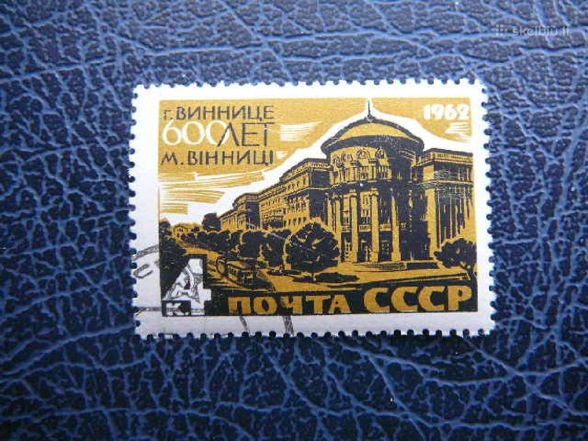 Ssr 1962 Vinica antsp. a2648