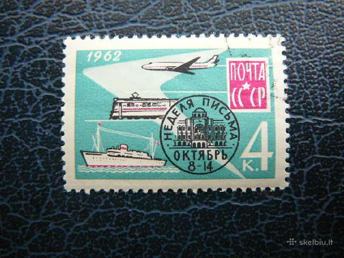 Ssr 1962 Pastas antsp. a2649