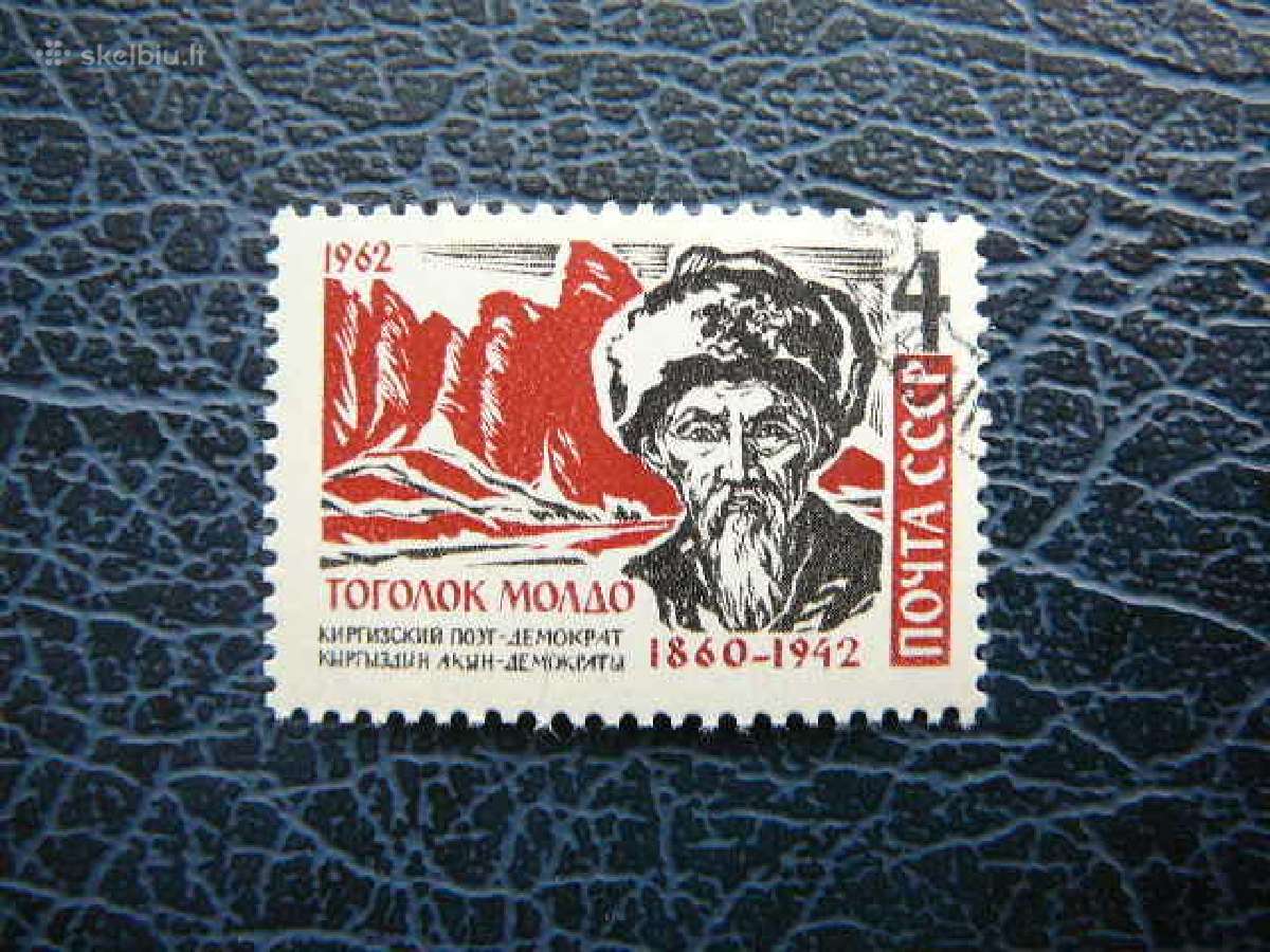 Ssr 1962 Poetas T. Moldo antsp. a2673