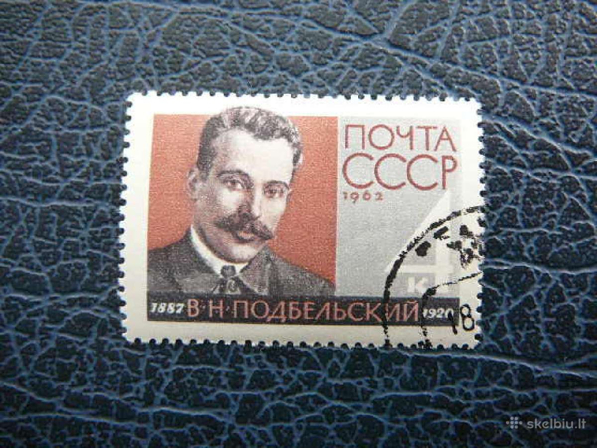 Ssr 1962 V. Podbelskij antsp. a2683