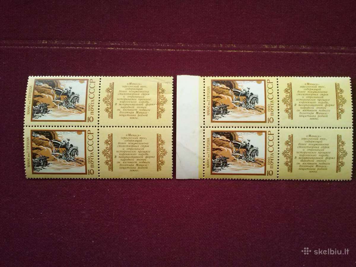 1990m CCCP