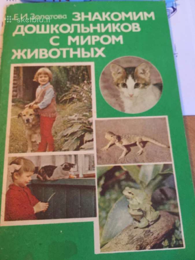 Pedagoginė literatūra