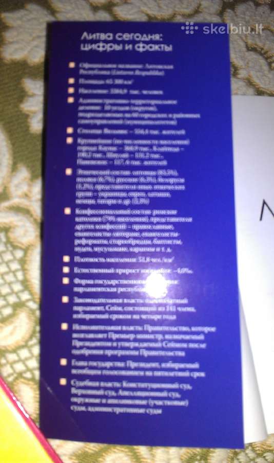 "литва"синочкина Бируте 2008 m. - nuotraukos Nr. 3