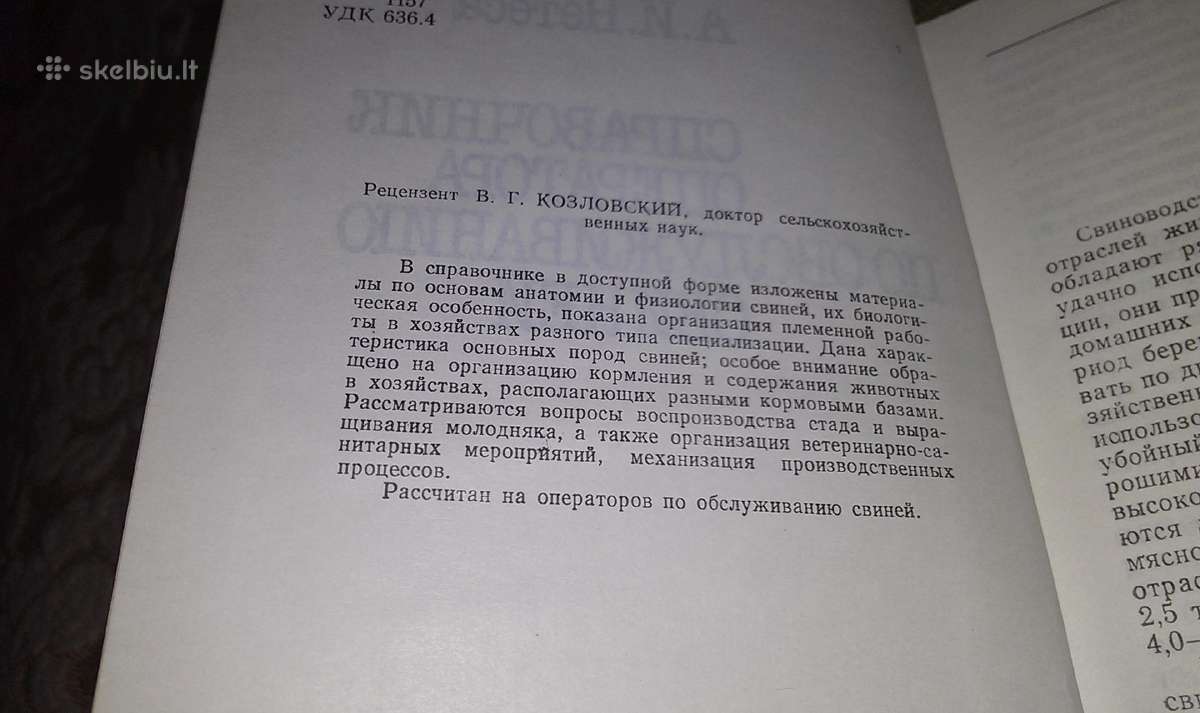 "Spravocnik Operatora Po Obslyzevanijy Svinej - nuotraukos Nr. 2