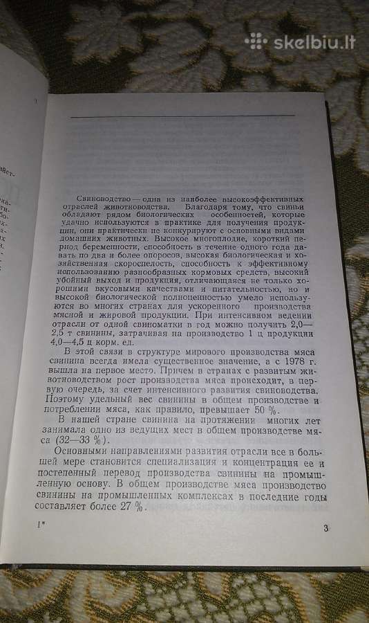 "Spravocnik Operatora Po Obslyzevanijy Svinej - nuotraukos Nr. 3