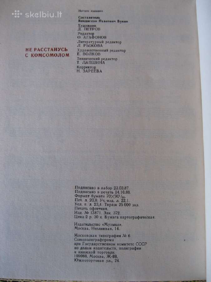 Knyga is CCP - gero stovio be defektu . - nuotraukos Nr. 6