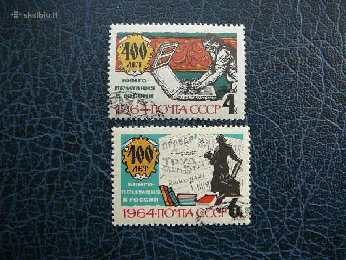 Knygai - 400m. Ssr 1964 antsp. a2885
