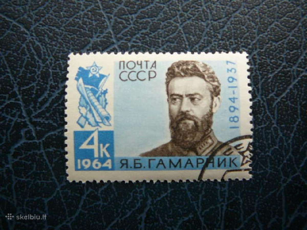 Ssr J. Gamarnik 1964 antsp. a2908