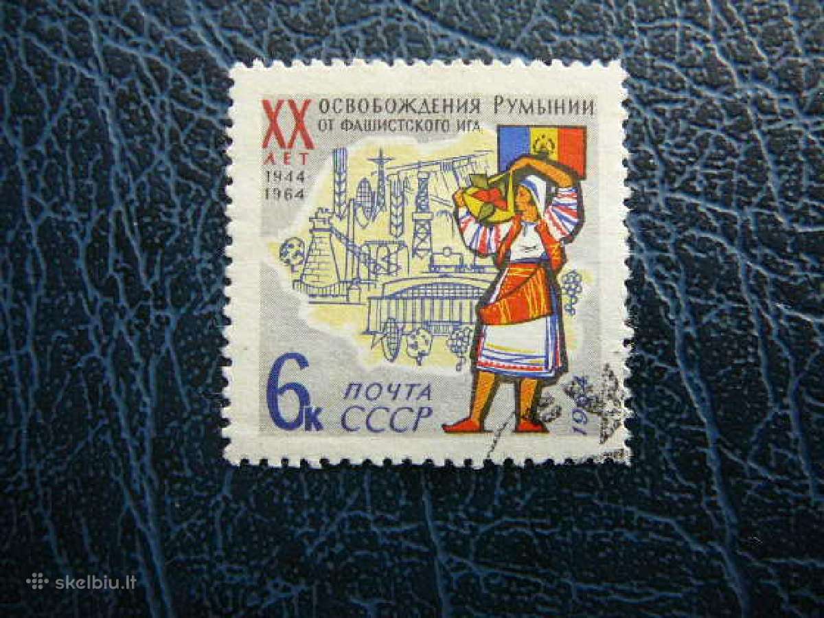 Ssr Rumunija Karas 1964 antsp. a2921