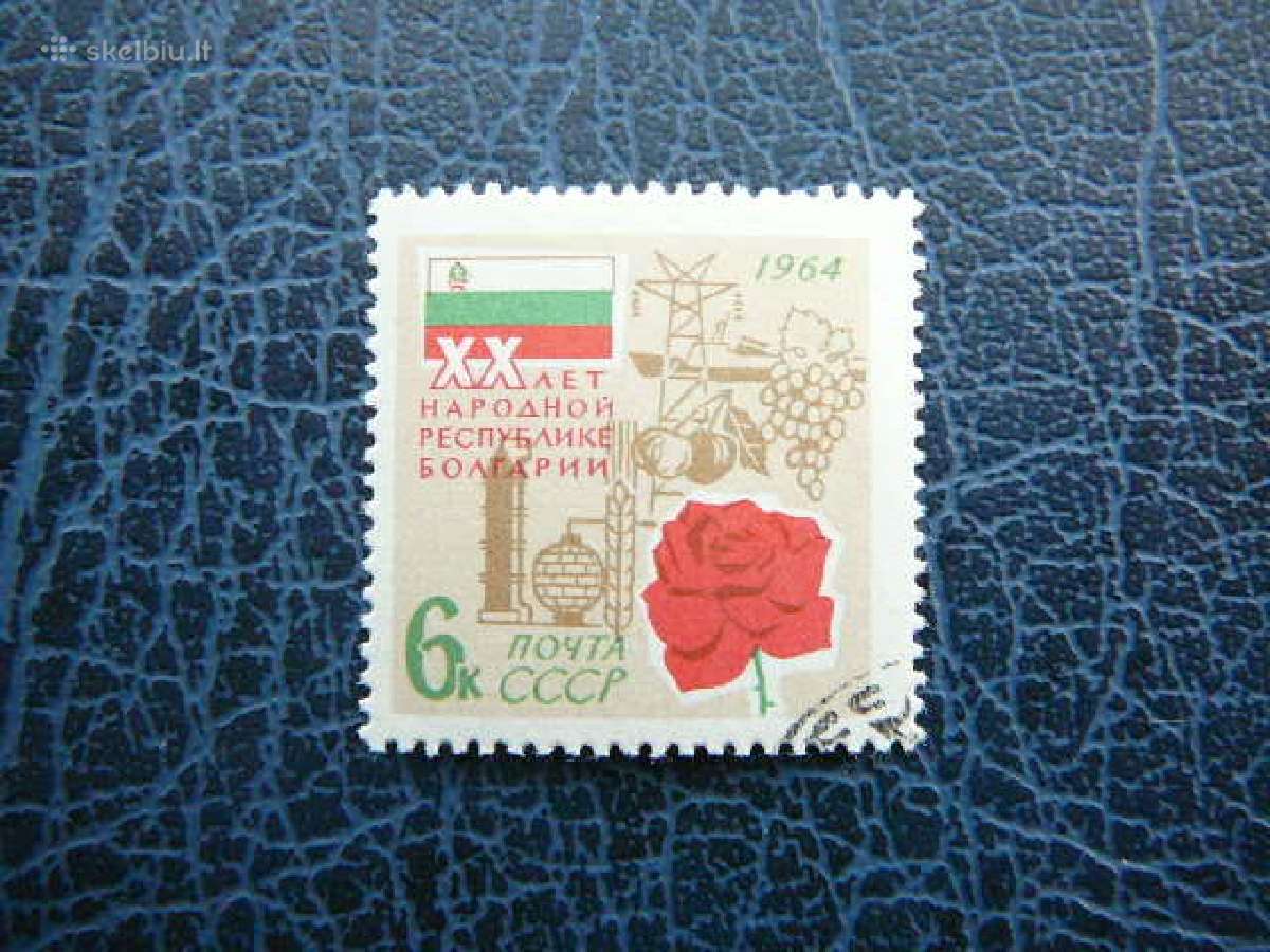 Ssr Bulgarija 1964 antsp. a2954