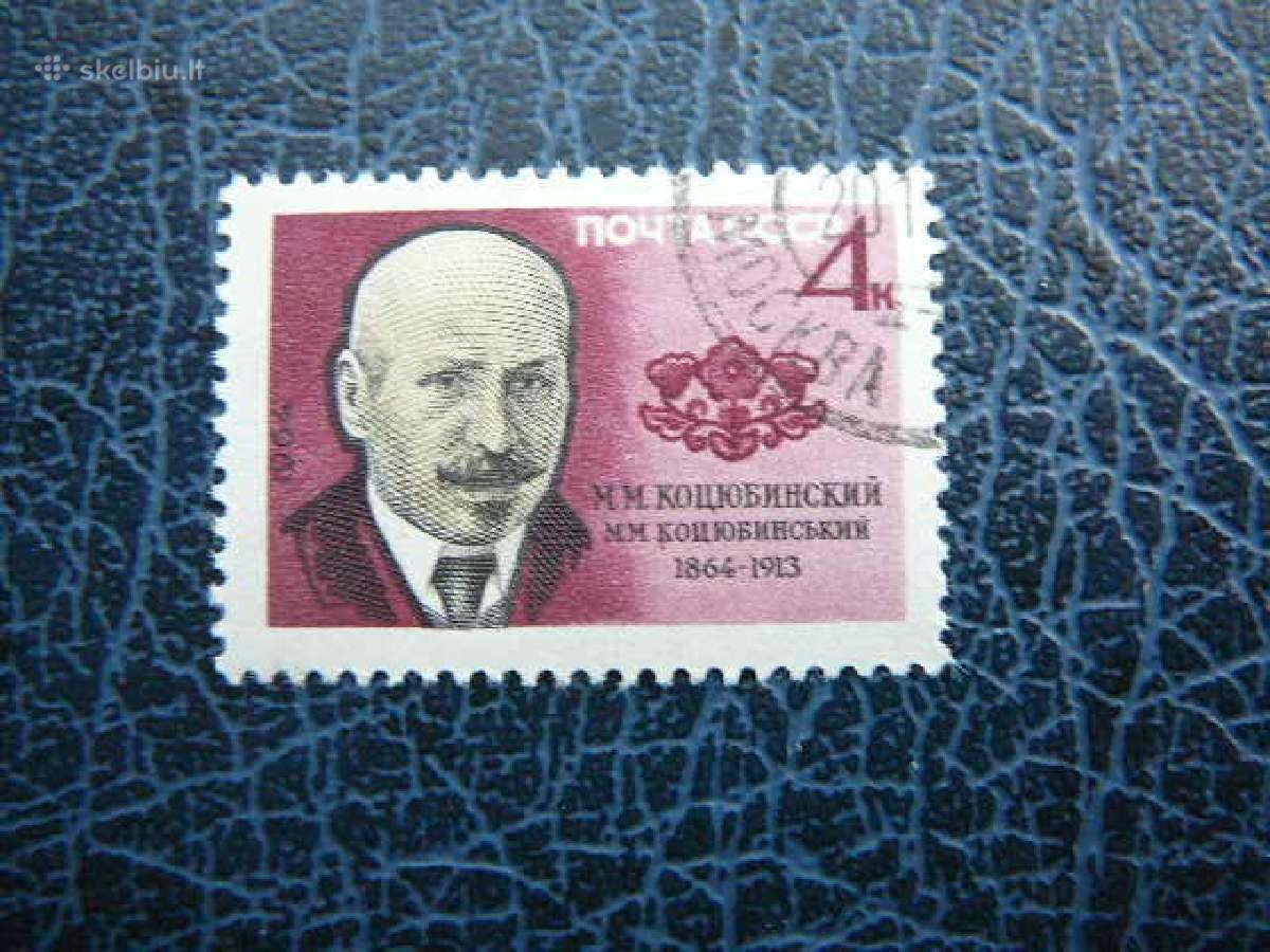 Ssr Rašytojas M. Kociubinskis 1964 antsp. a2956