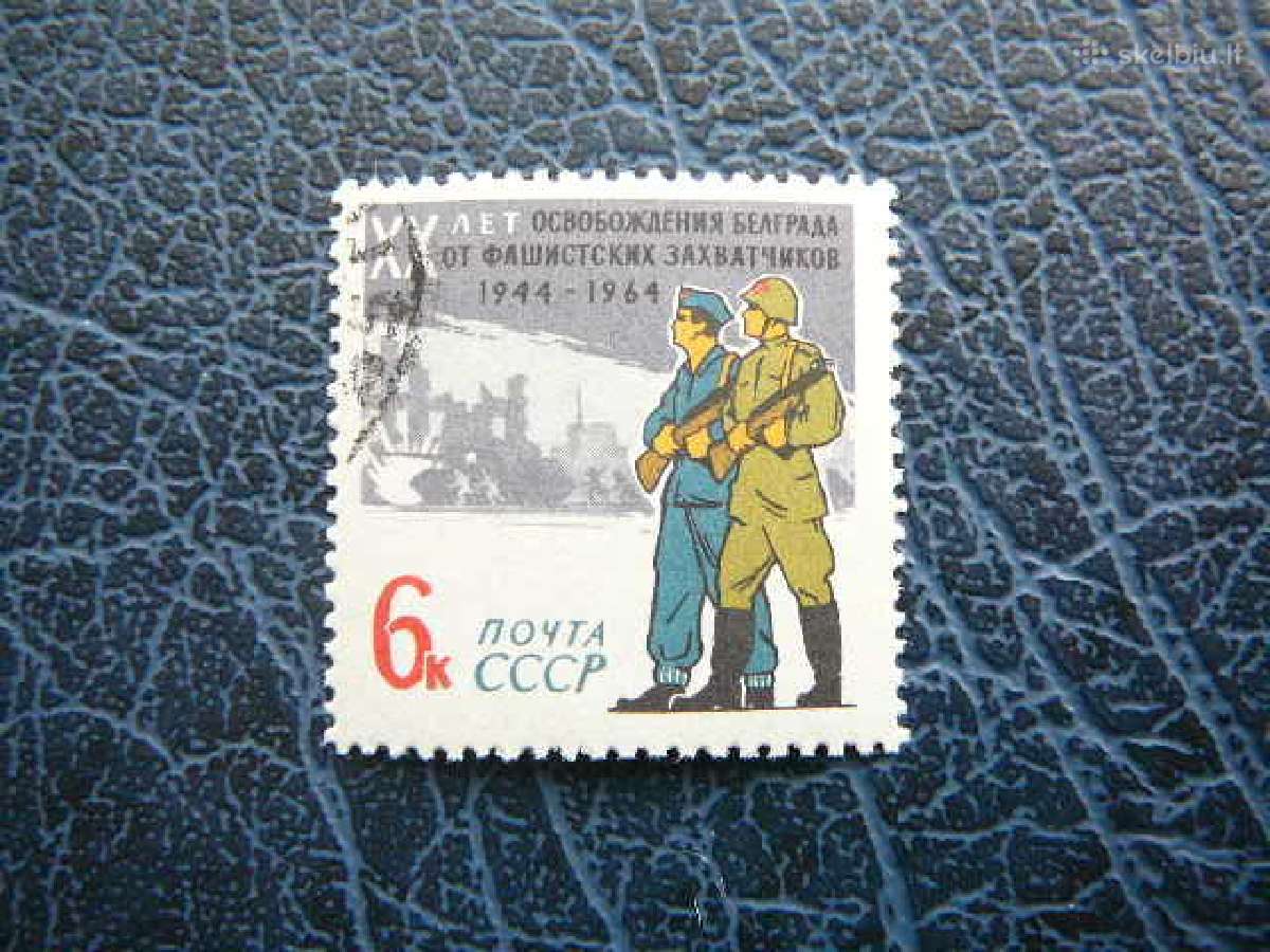 Ssr Karas Belgradas 1964 antsp. a2961