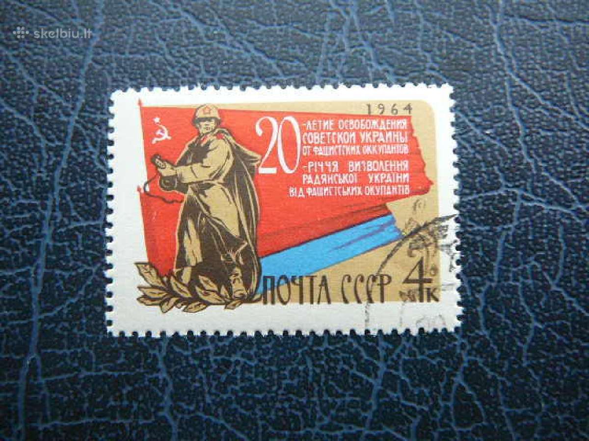 Ssr Karas Ukraina 1964 antsp. a2970