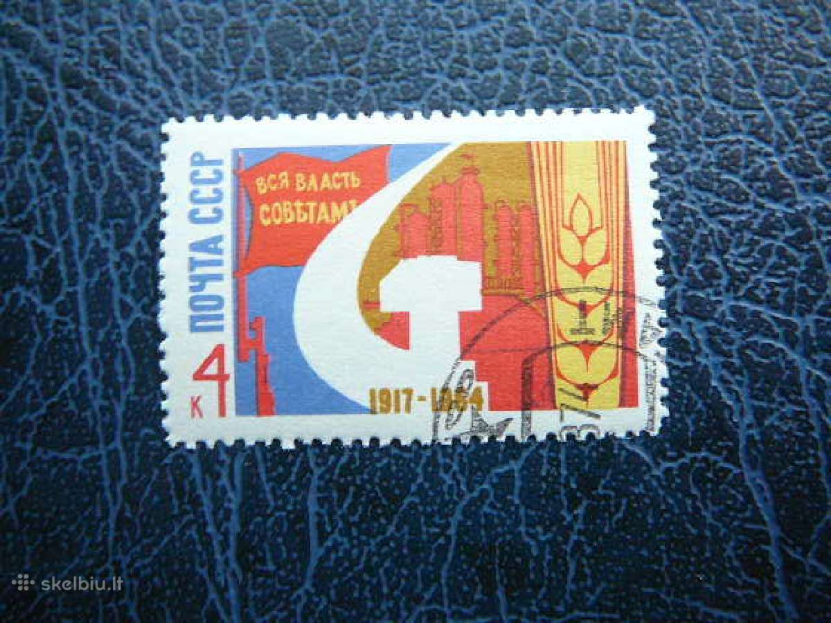Ssr Spalis 1964 antsp. a2975