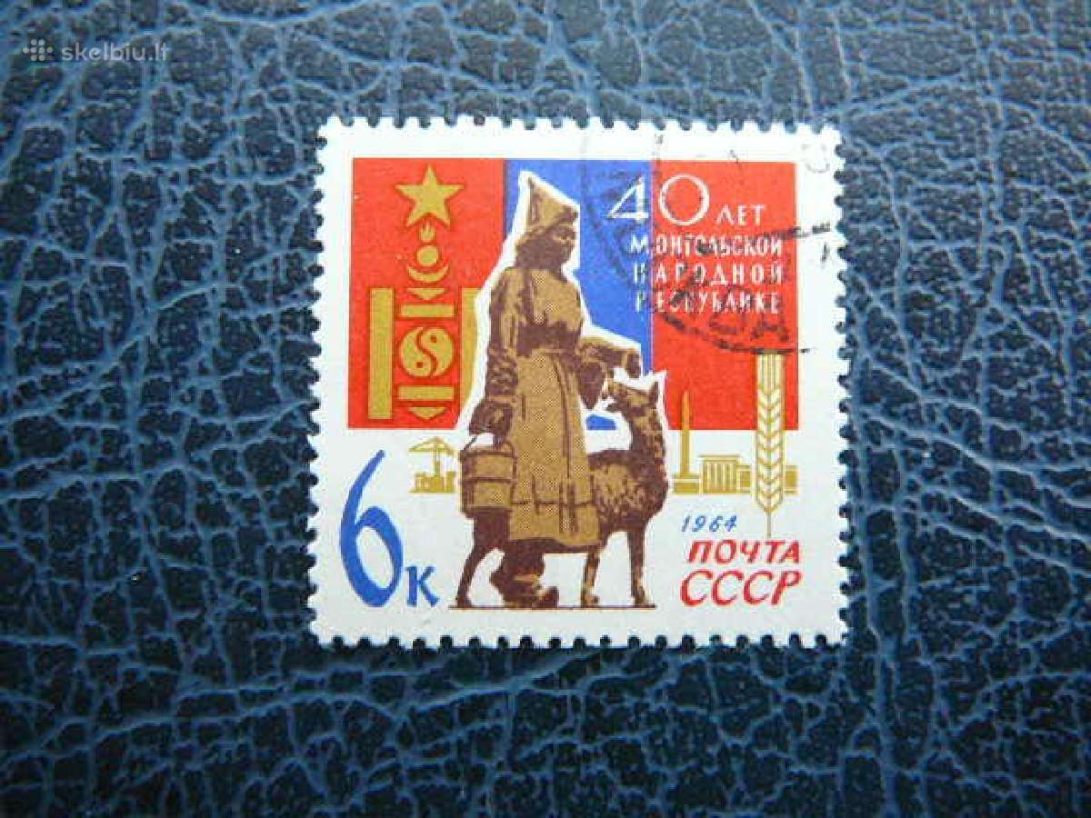 Ssr Mongolija 1964 antsp. a2981