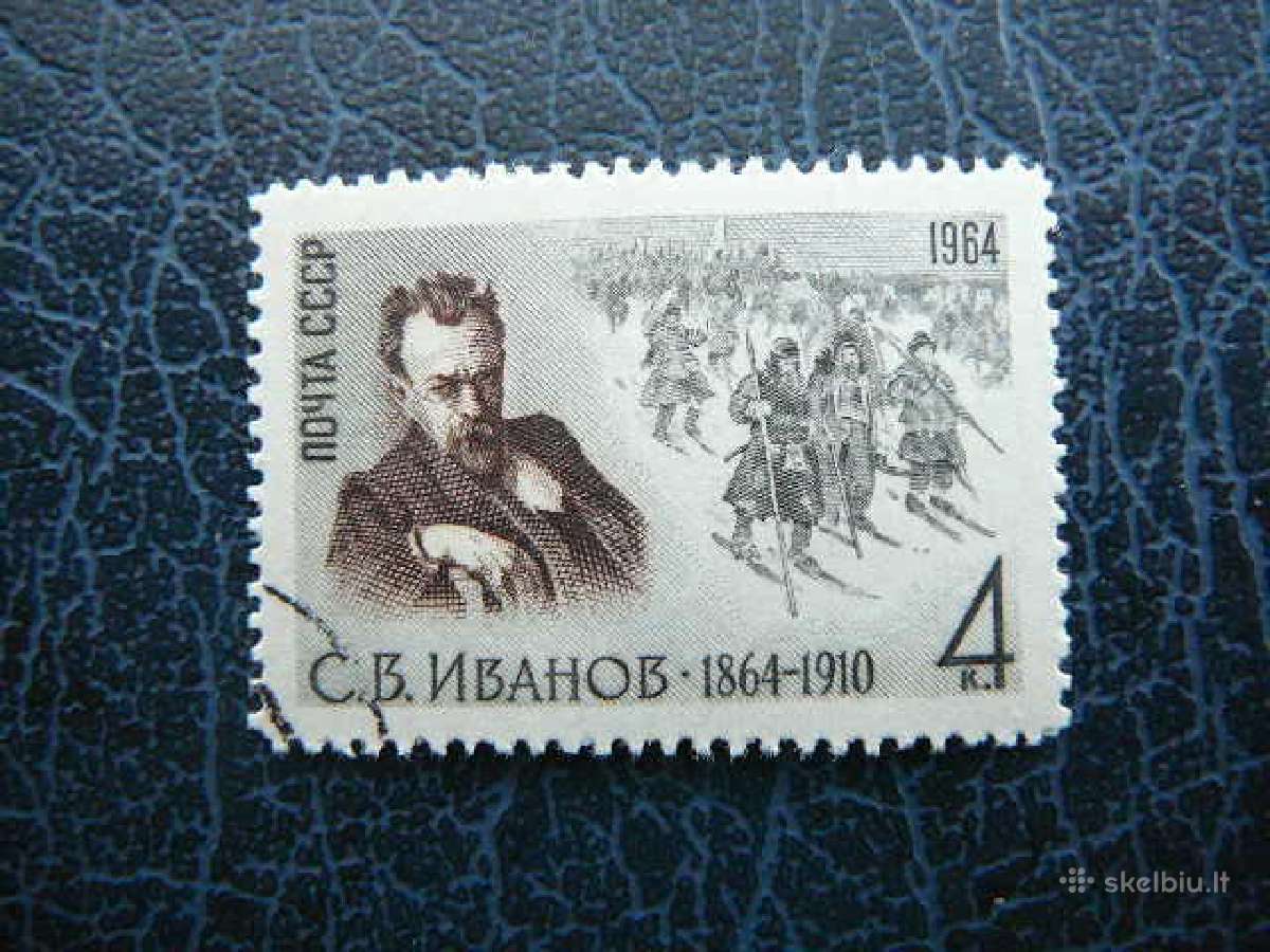 Ssr Daile S. Ivanov 1964 antsp. a2991