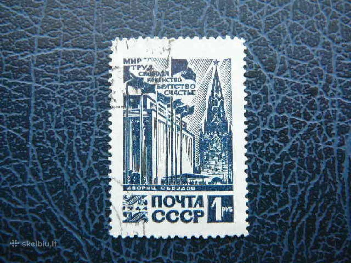 Ssr Kremlius 1964 antsp. a2995