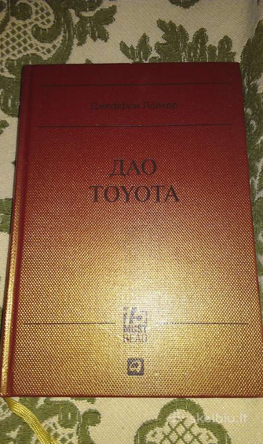 "дао Toyota15 Must Read" Лайкер Д. 2013 m.