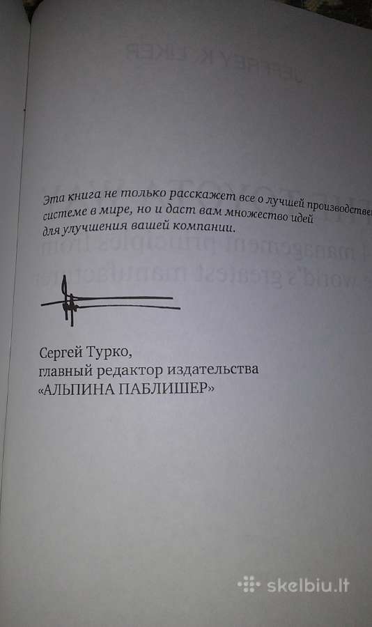 "дао Toyota15 Must Read" Лайкер Д. 2013 m. - nuotraukos Nr. 2