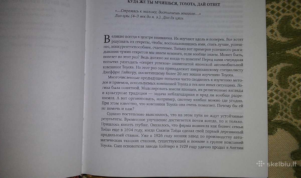 "дао Toyota15 Must Read" Лайкер Д. 2013 m. - nuotraukos Nr. 7