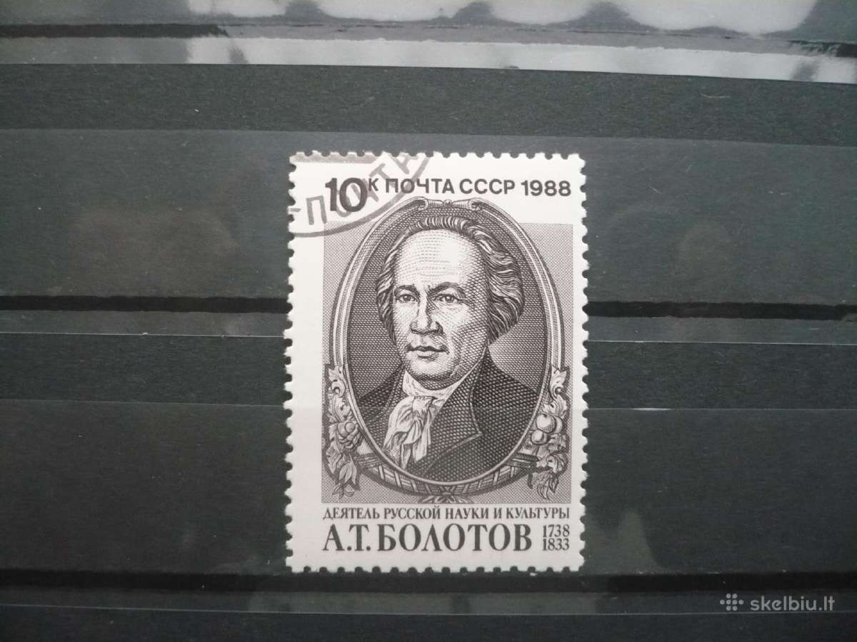 1988 m. 250 metų A. T. Bolotovo gimimo metinės