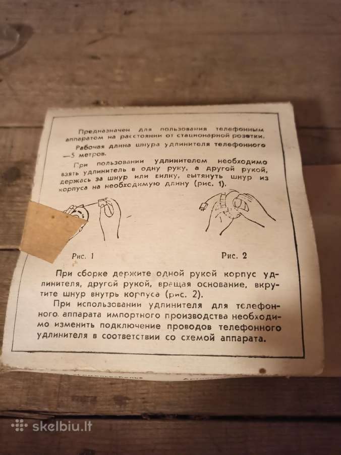Senovinis telefono prailgintuvas - nuotraukos Nr. 5