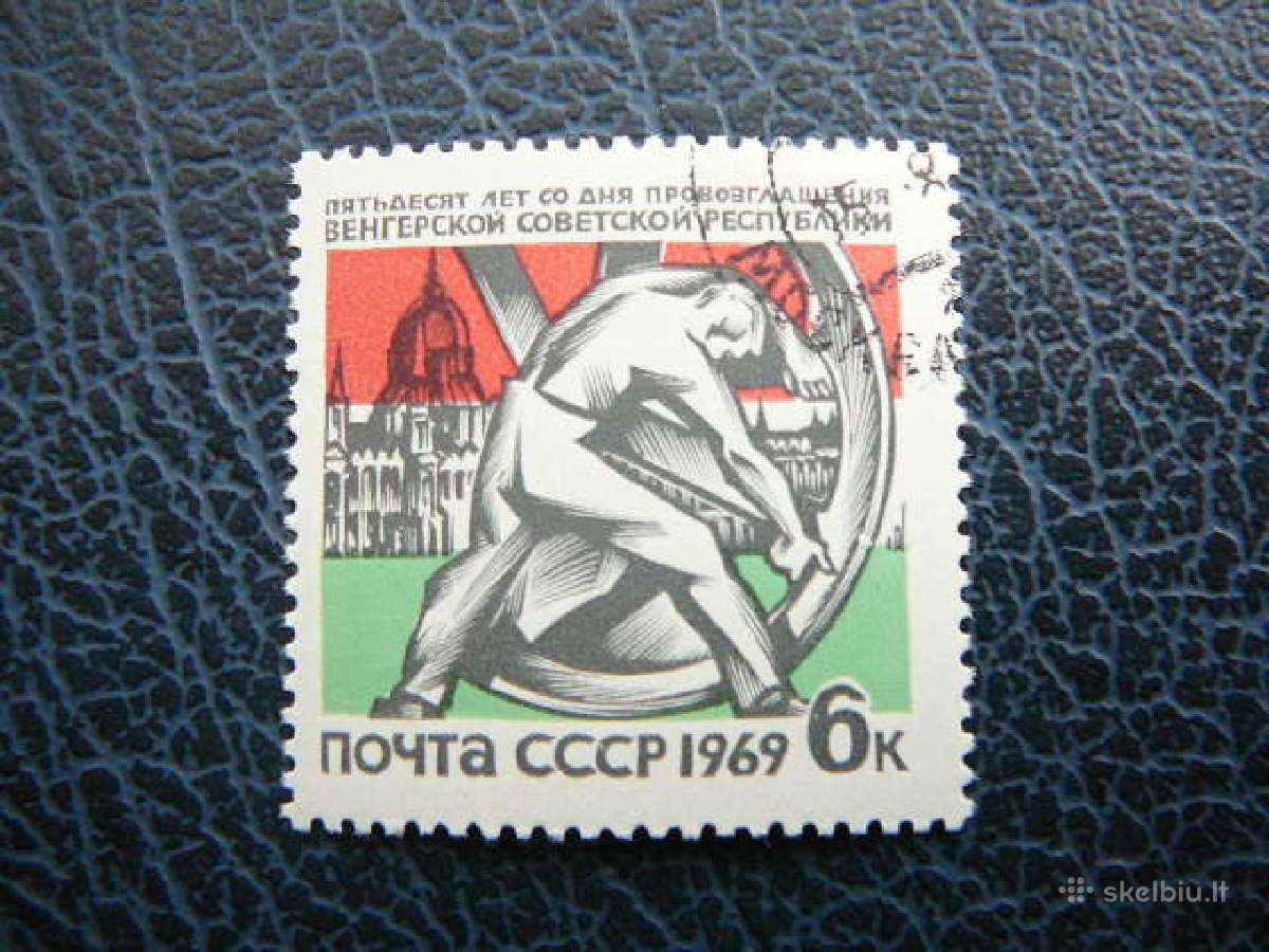 Ssr 1969 Budapestas antsp. a3603