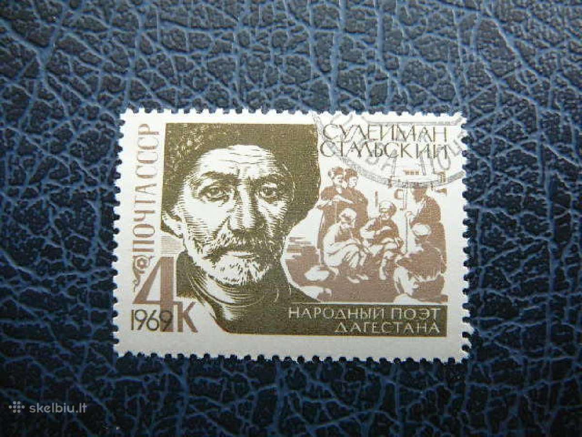 Ssr 1969 Poetas antsp. a3627