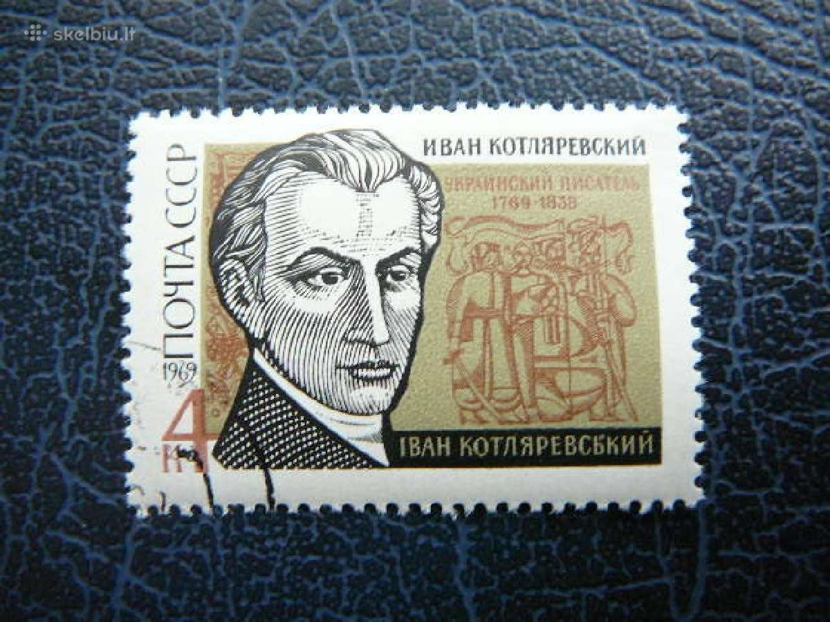 Ssr 1969 I. Kotliarevskij antsp. a3638