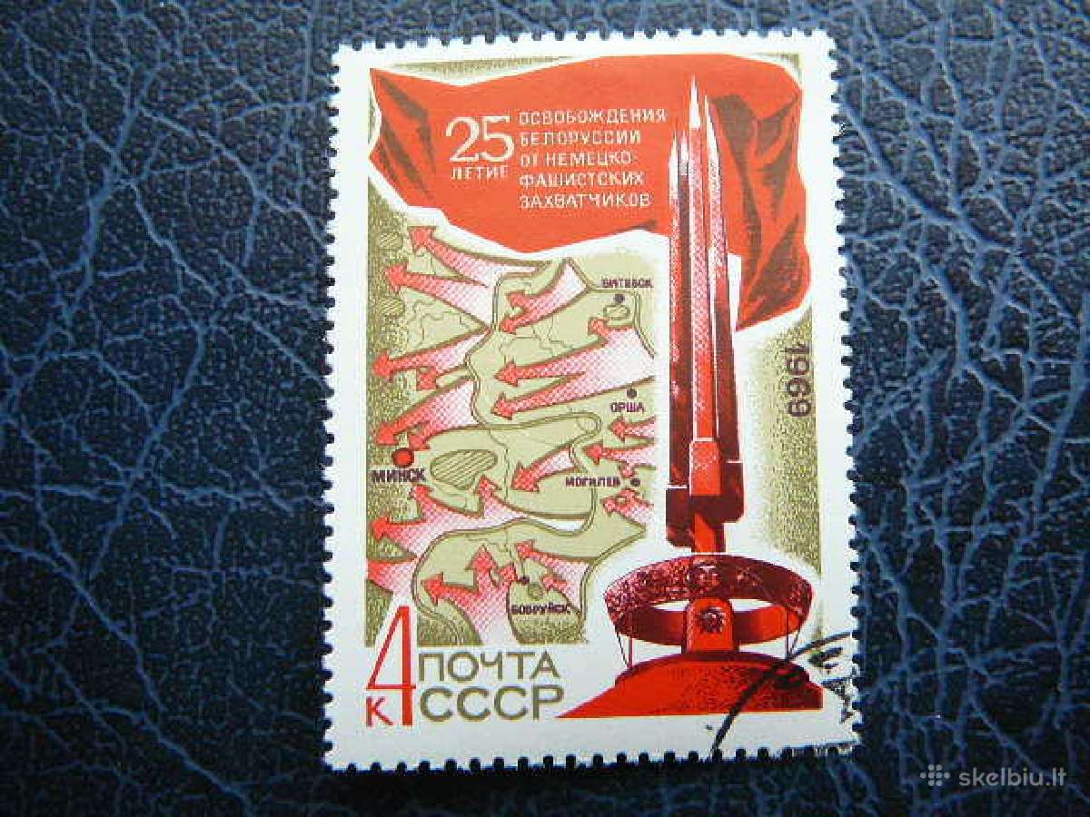 Ssr 1969 Minskas Karas antsp. a3640