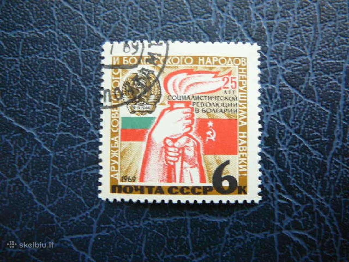 Ssr 1969 Bulgarija antsp. a3641