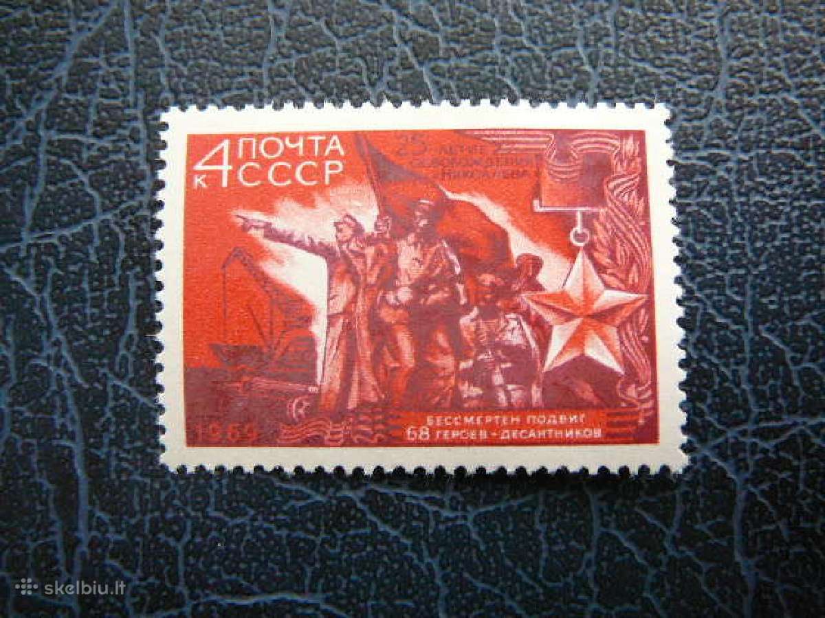 Ssr 1969 Isvadavimas antsp. a3643