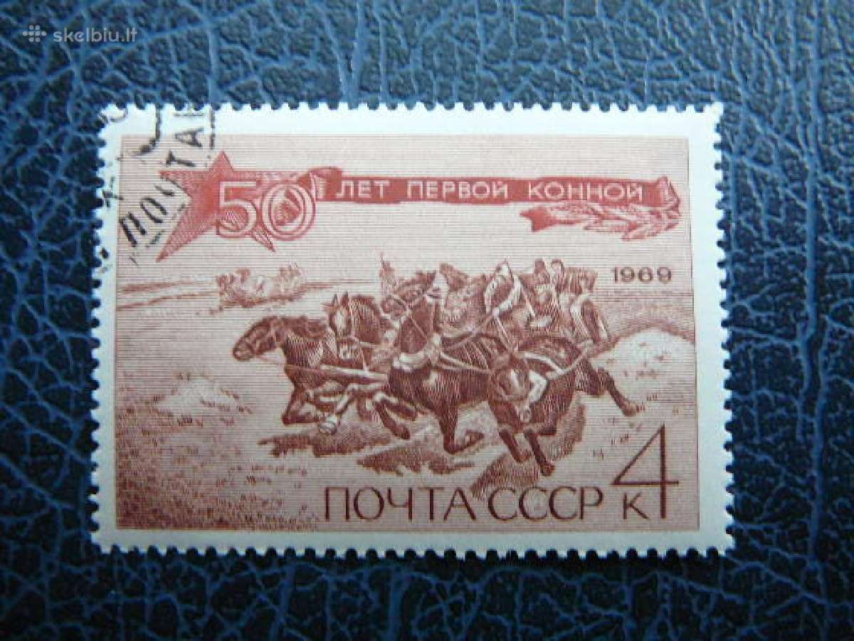 Ssr 1969 Karas Arkliai antsp. a3650