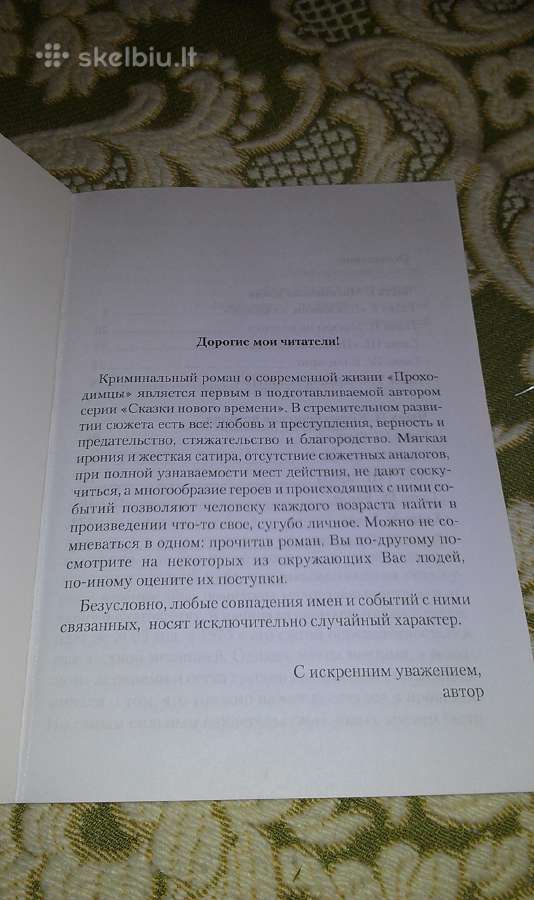 "проходимцы"сергей Дмитриевич Козлов - nuotraukos Nr. 2